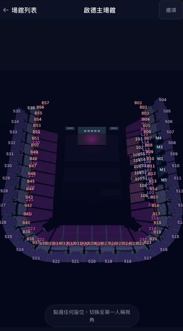 演唱会座位模拟器2D分区座位图页面